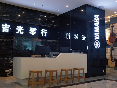 懷化吉光琴行有限公司,懷化吉光琴行,懷化鋼琴，懷化琴行，懷化雅馬哈鋼琴